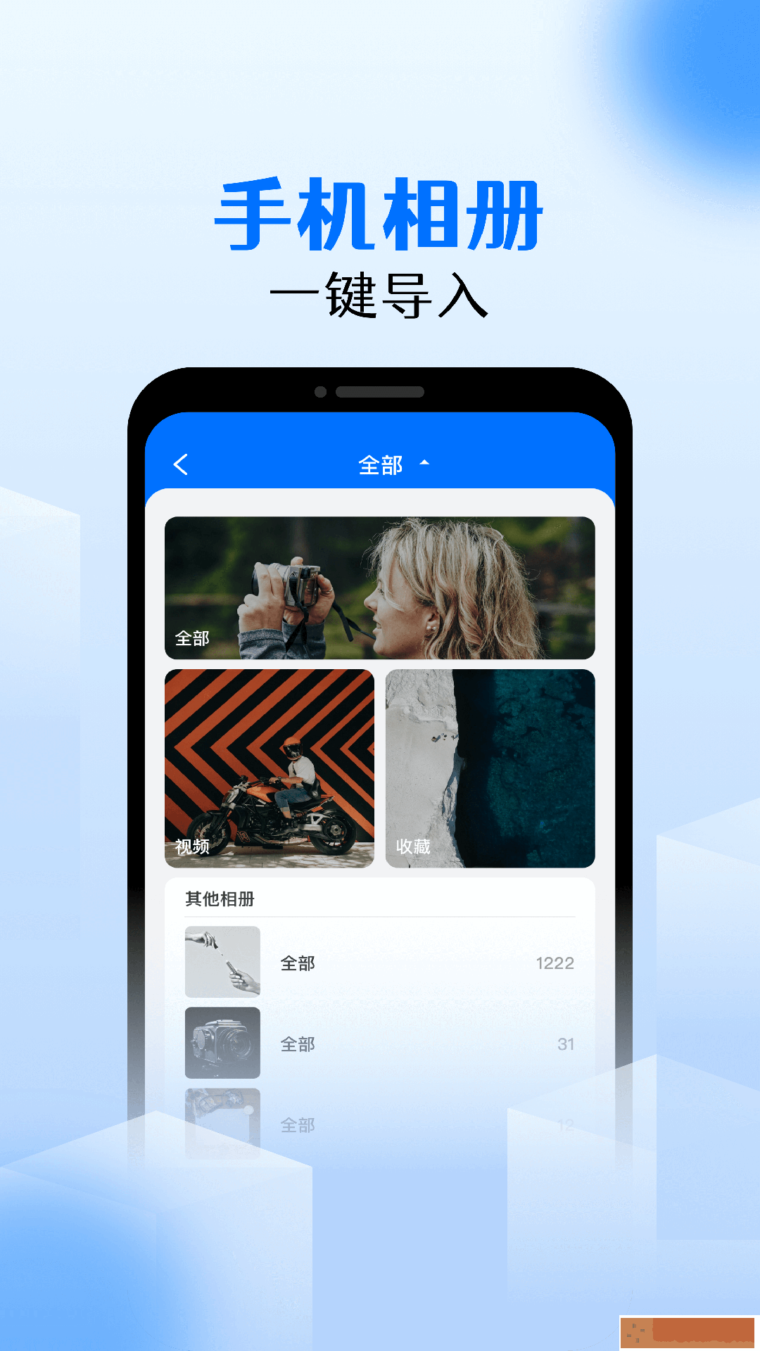 私密相册宝