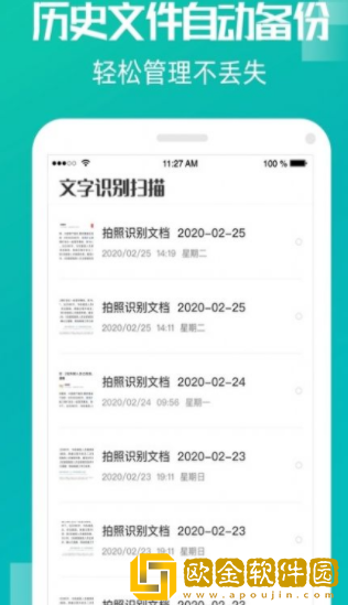 创酷文字识别