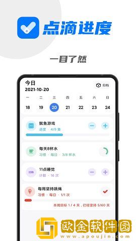 点滴进度