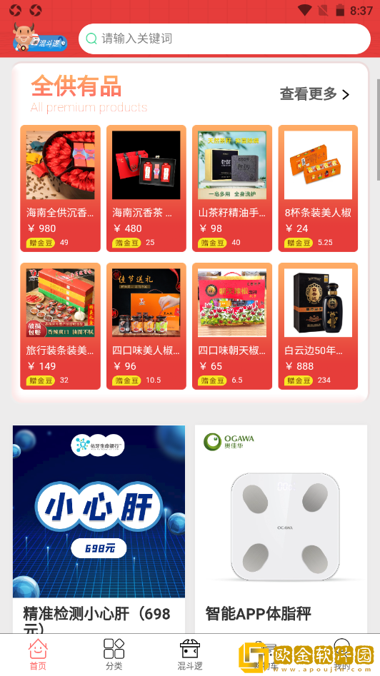 中厦全供购物