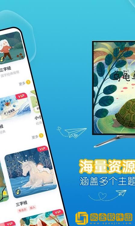 萌宝儿歌故事