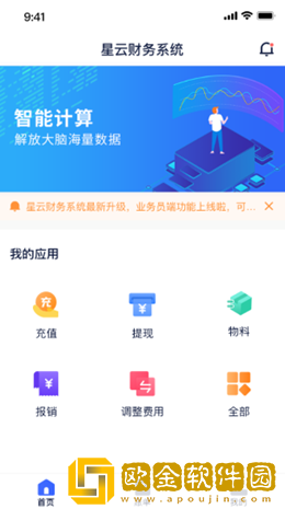 快递星