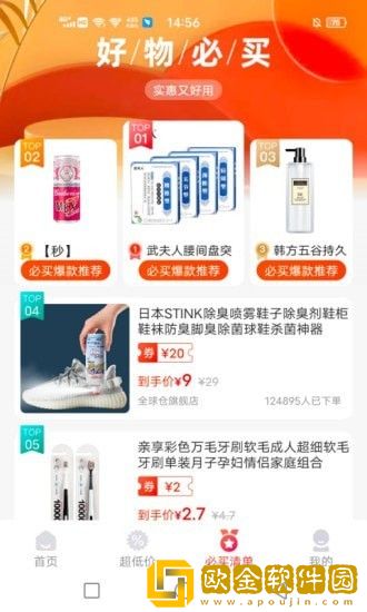 妙省优选