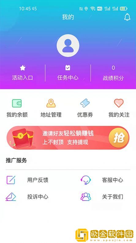 来个单