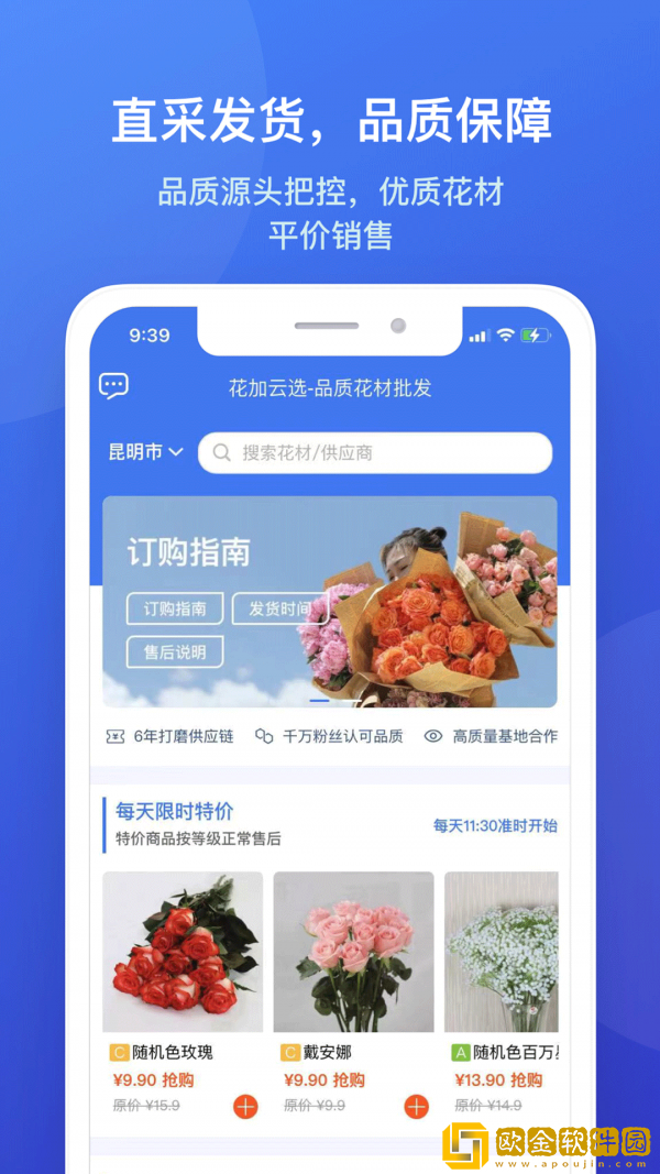 花加云选