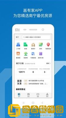 邕有家