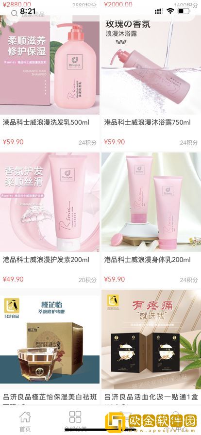 悦融一品购物