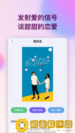 表白代码