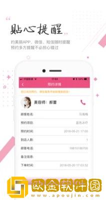 约美丽
