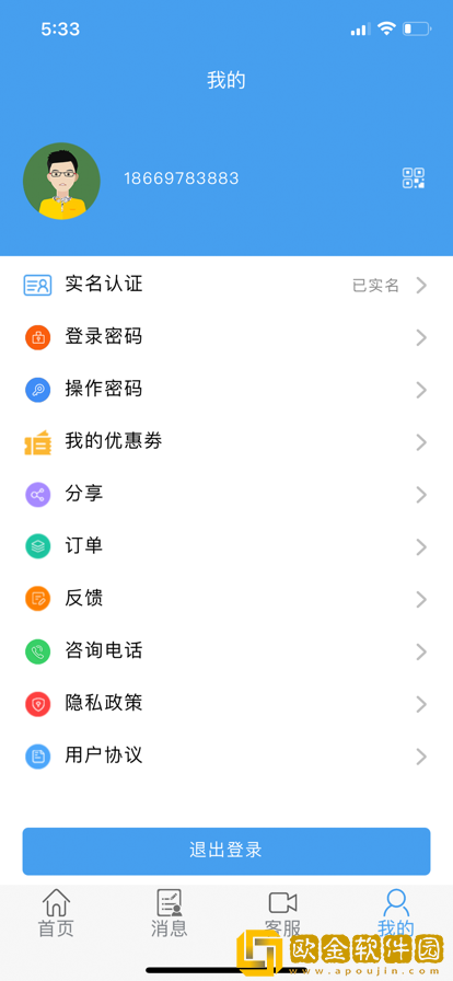 俊伟生活