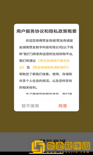 赞友商城