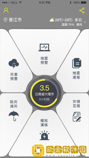 江苏地震预警