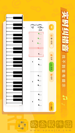 核桃钢琴智能陪练