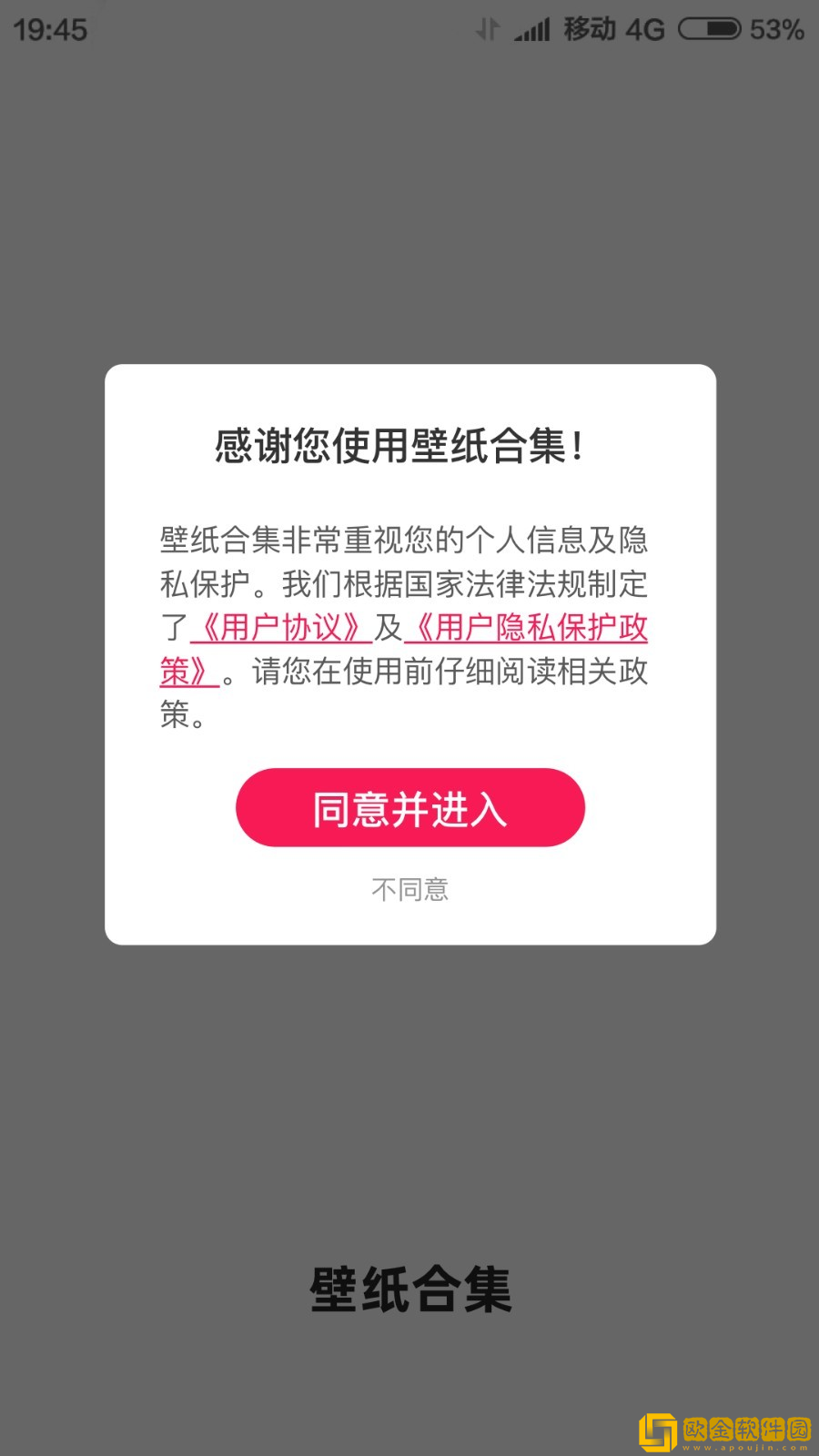 壁纸全集精美壁纸
