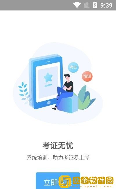 数治食安