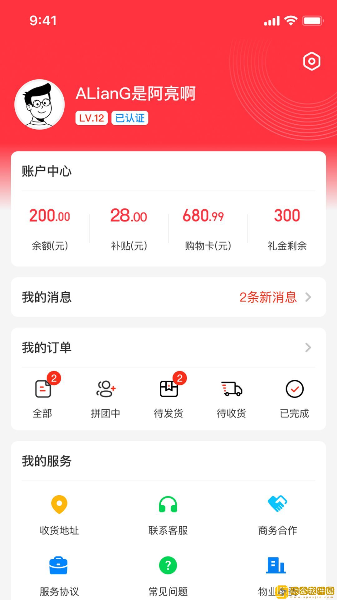 天添今禧