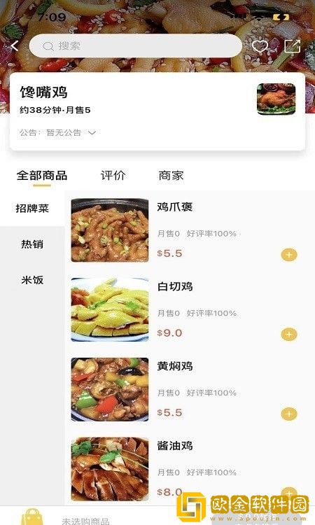 汇达外卖