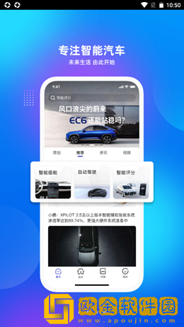 爱咖出行