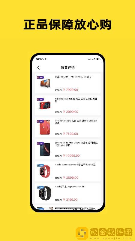 趣玩潮品