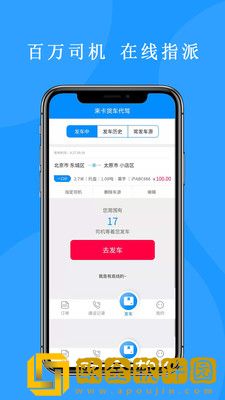 来卡货车代驾