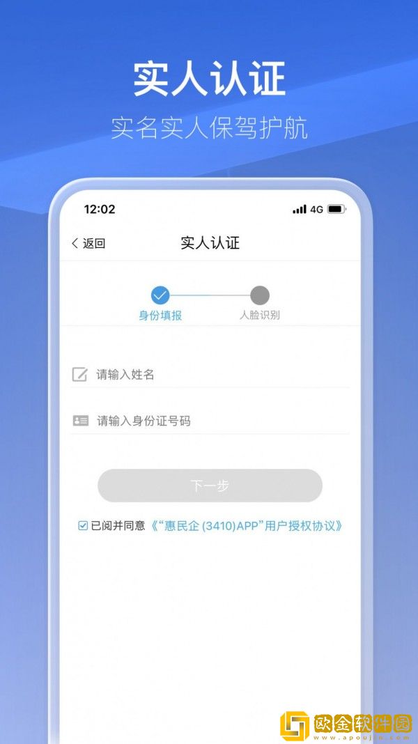 惠民企