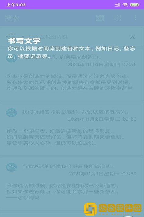 蜂鸟记事本