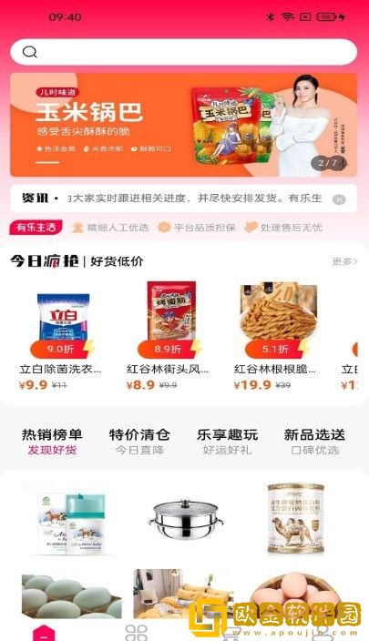 有乐生活