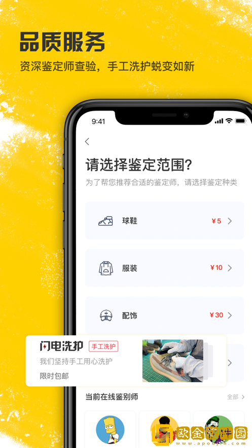 潮流当铺购物