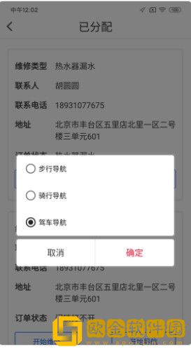 铭震派单宝