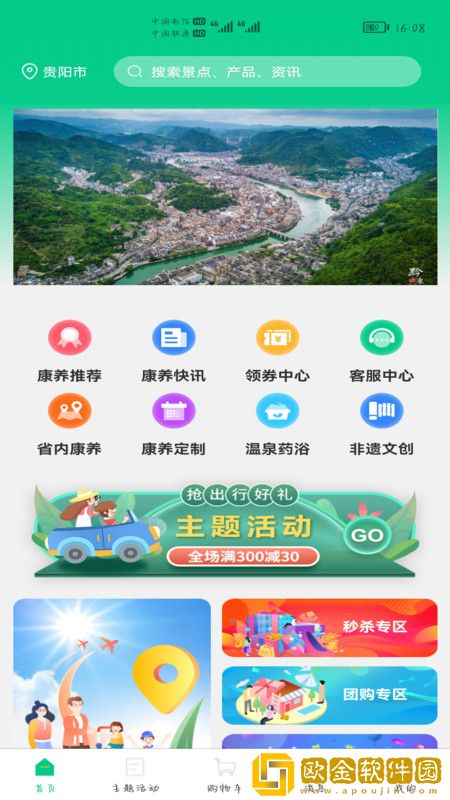 龙驹康旅