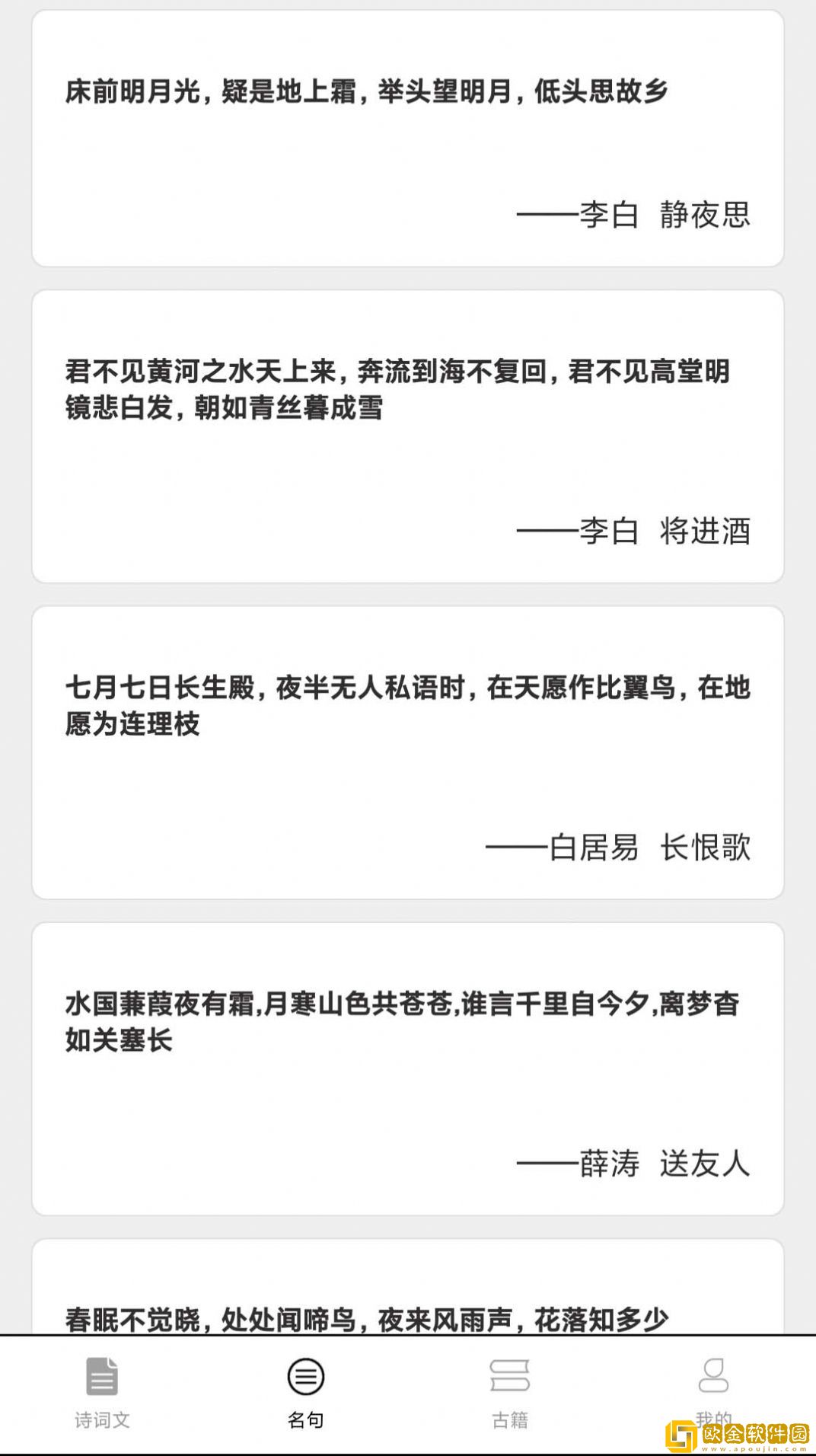 成语堂学习