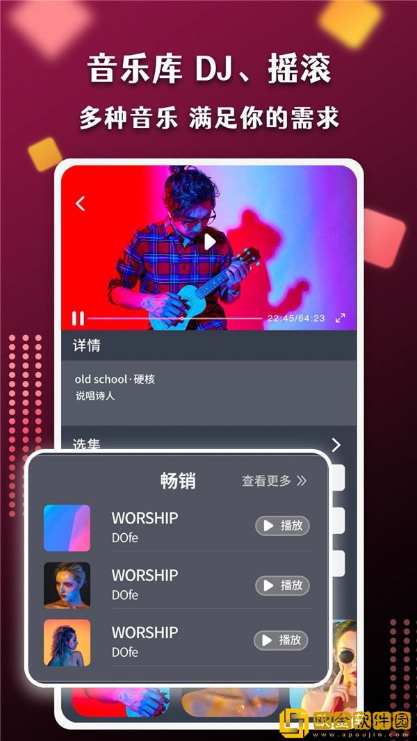 节奏盒子音乐创作