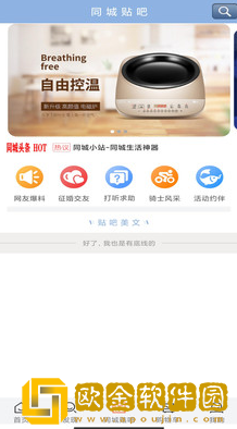 同城小站
