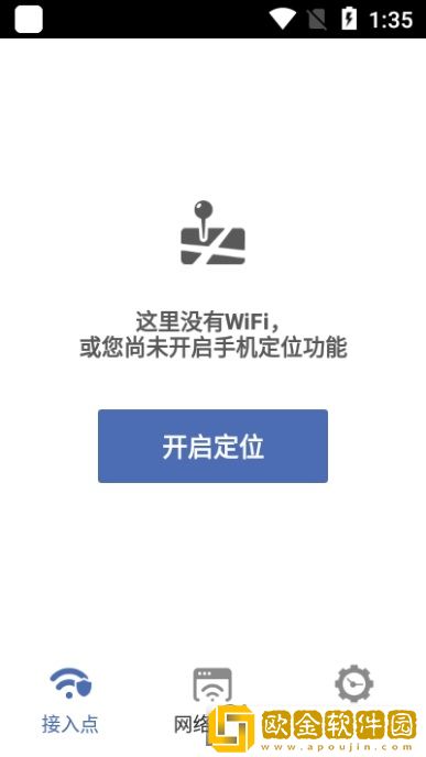 直联WiFi