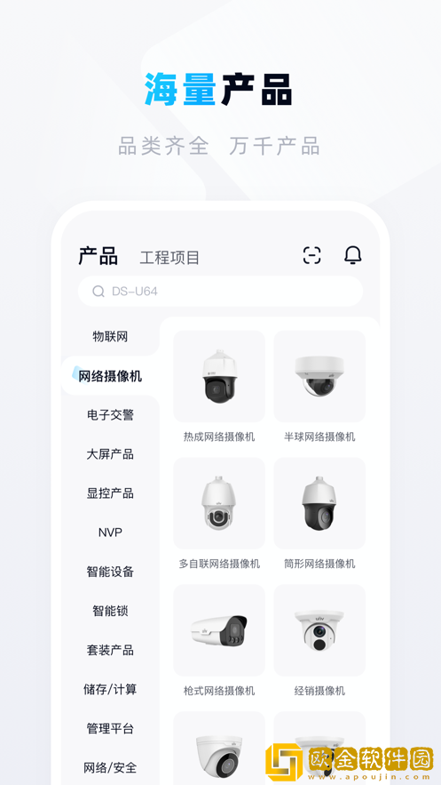 宇视帮店铺管理