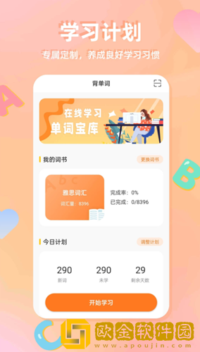 CP背单词