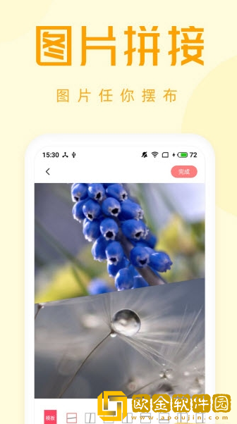 拍照大咖稳定版