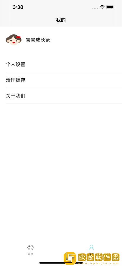 养娃日记