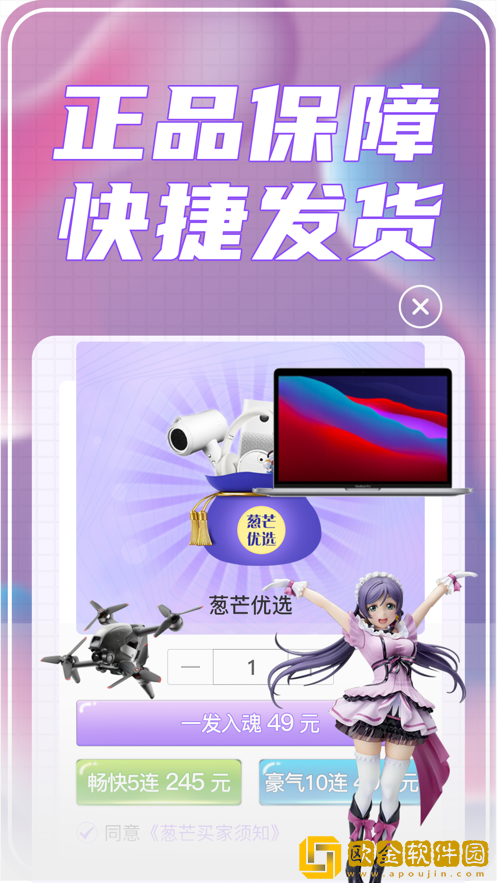 葱芒购物