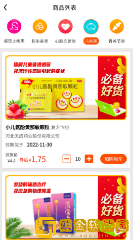 先大拼药药