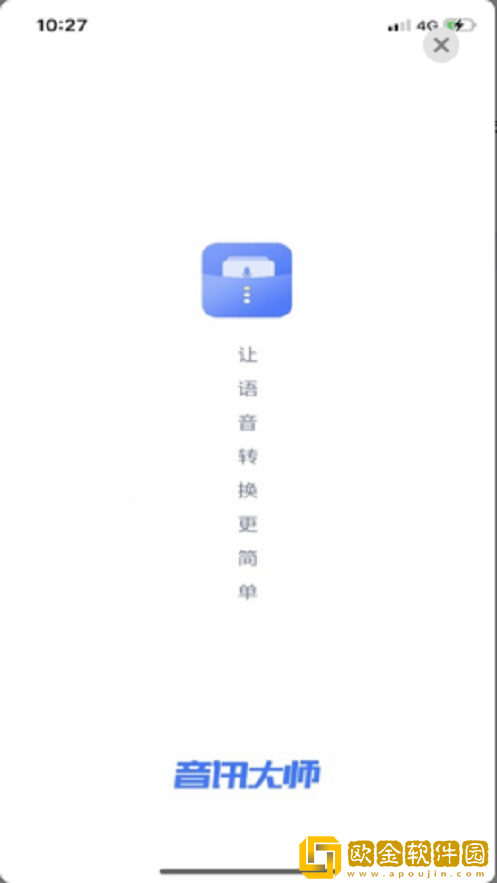 音讯大师