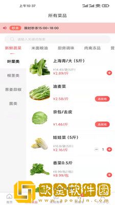 光头集配
