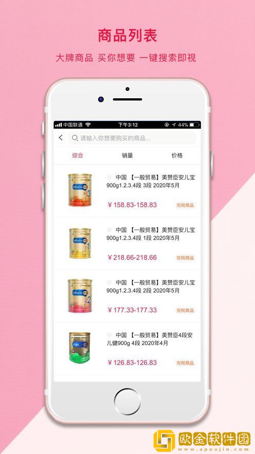社栈优品中央仓