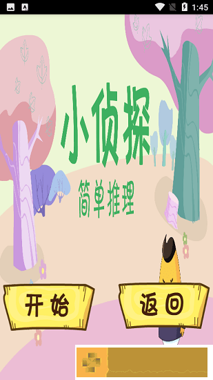 摩比思维馆