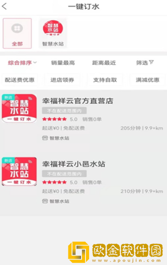 幸福祥云外卖