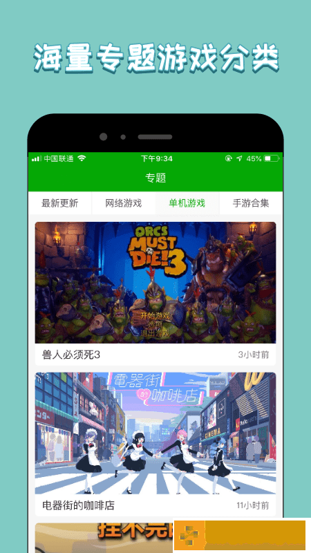 333游戏攻略