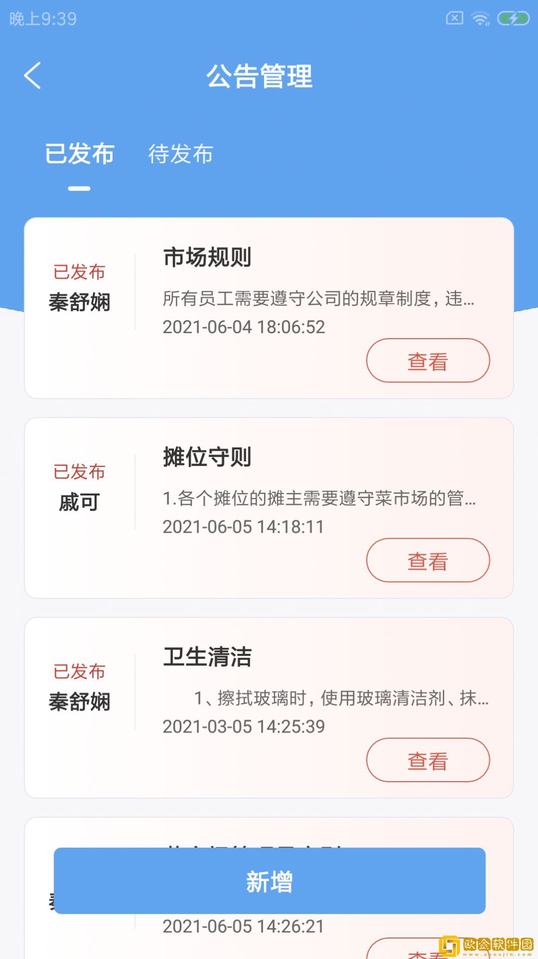 驼易菜企