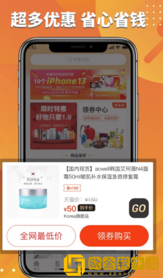 鱿鲸喜购物