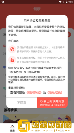 爱散步