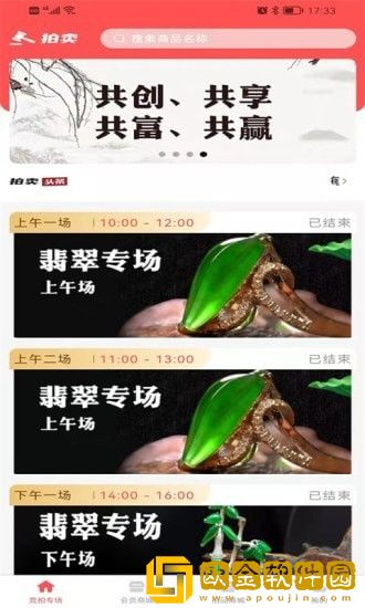 中娇e拍卖